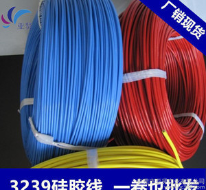 【薦 3239-14AWG高溫硅膠線 3KV國標2.0平方鍍錫銅高壓線】價格_廠家_圖片 -